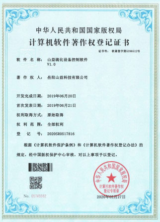 山益硫化设备控制软件